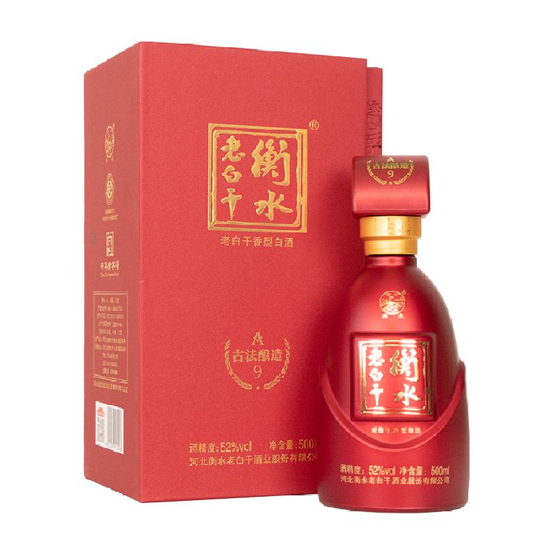 衡水老白干 古法酿造A9酒 52度 500ml 单瓶品鉴装 纯粮白酒