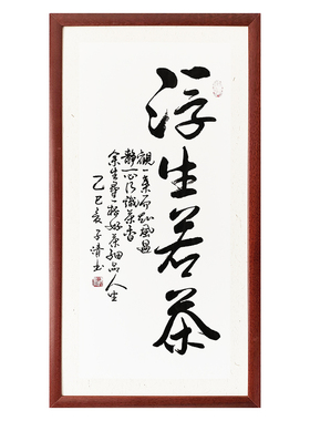 中式字画传统书法汉家审美