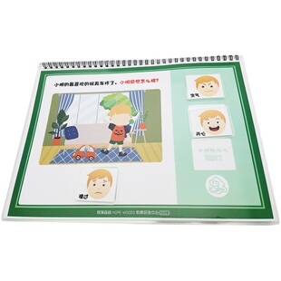 {情绪识别}幼儿园大班表情认知卡片贴纸安静书自闭症神器猴噗教具