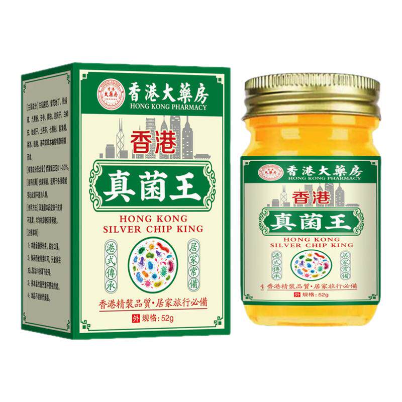 香港王真菌王药膏正品官方旗舰店抑止菌痒膏手足裂干皮脱乳软膏xl