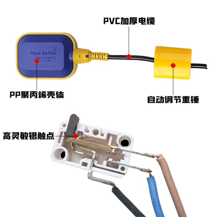 水泵水塔水箱专用pp水位控制器浮球位液控制米开关2HY-M15-3