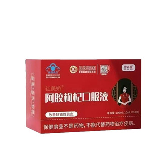雪卉堂药乡人牌小蓝帽认证好气色焕发年轻桑椹阿胶枸杞口服液