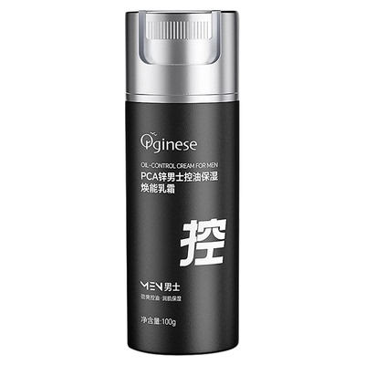 【长效保湿】PCA锌专利补水成分