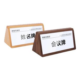 三角会议牌高档木质座位牌台卡展示姓名牌桌牌名字牌席卡牌桌签立牌坐席牌双面亚克力开会嘉宾牌领导会议桌牌