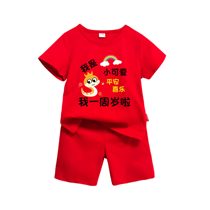蛇宝宝周岁礼服红色短袖套装夏装