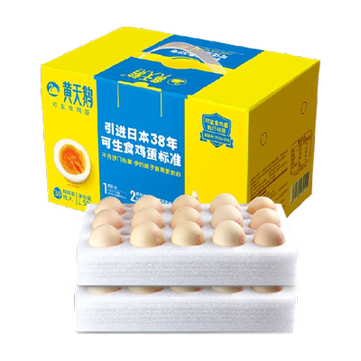 黄天鹅可生食高叶黄素鸡蛋