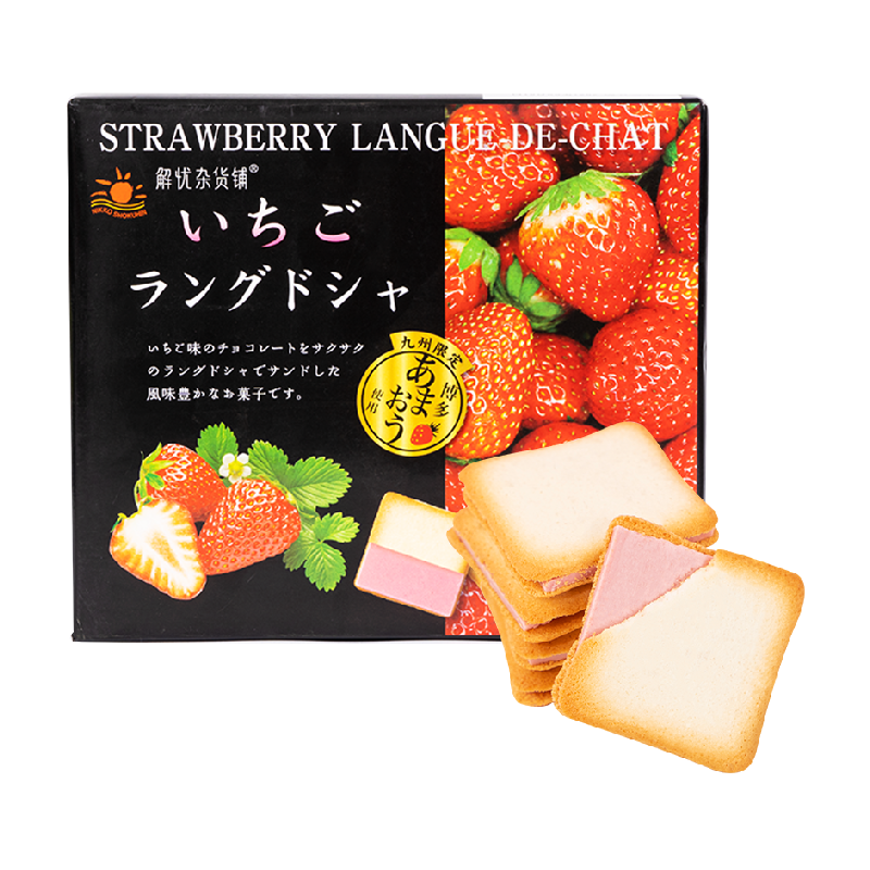 解忧杂货铺日光草莓味夹心饼95g