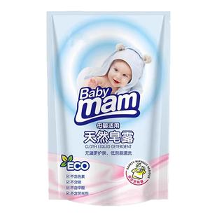 抑菌婴儿幼儿新生儿童洗衣液持久留香宝宝专用学生酵素母婴洗衣液