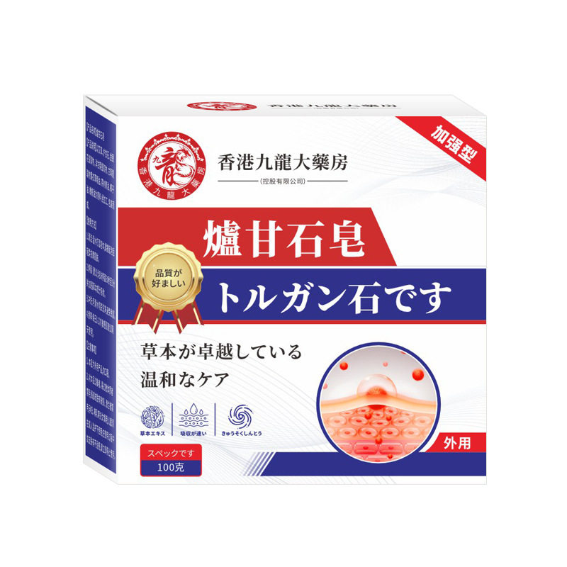 【一秒就解决瘙痒】日本炉甘石皂