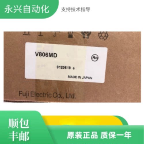 议价富士触摸屏V806CD /MD V706CD/MD/TD UG230H-SS4/LS4