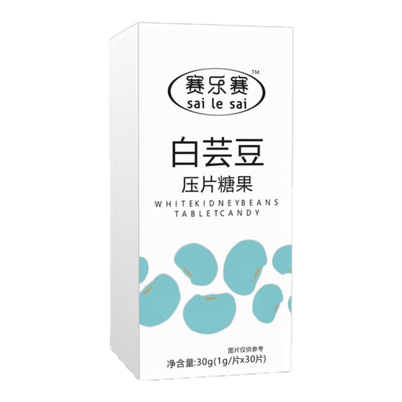 赛乐赛白芸豆膳食纤维咀嚼片