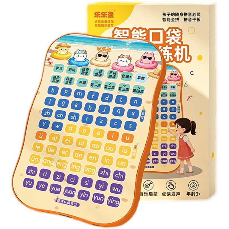 会说话智能拼音学练机幼小衔接