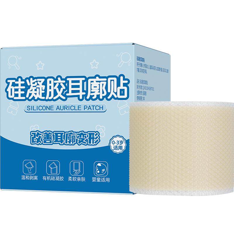 耳朵纠正器婴儿招风耳垂耳定型矫正硅胶耳廓贴胶带新生儿童宝宝
