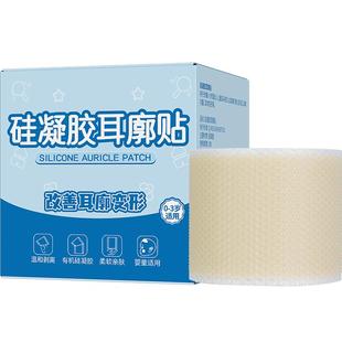 耳朵纠正器婴儿招风耳垂耳定型矫正硅胶耳廓贴胶带新生儿童宝宝