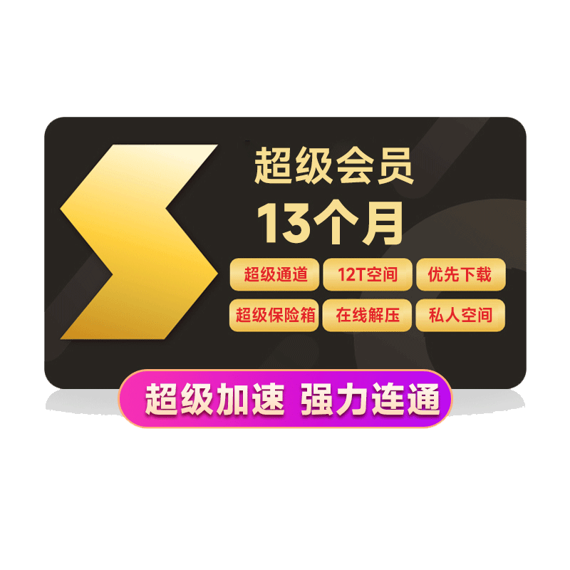 QQ꿨Ѹװ׽Ա31 3T ٲųֵֻ93.21Ԫ+1079 Խңȯ