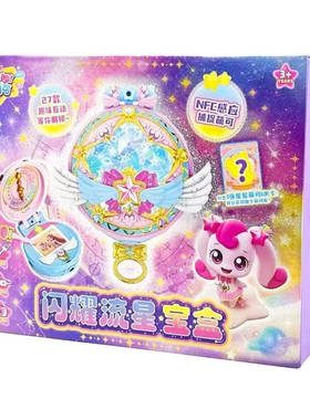 奇妙萌可闪耀流星宝盒电子玩具