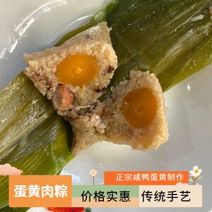 【赣南特色肉粽】江西特色 野生粽叶制作 柴火灶蒸煮 美味粽