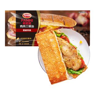 泰森帕尼尼鸡胸肉 三明治135g*10全麦早餐面包芝士冷冻食材