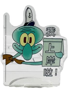 卷王章鱼哥海绵宝宝集合励志学习立牌创意动漫卡通搞怪摆件亚克力