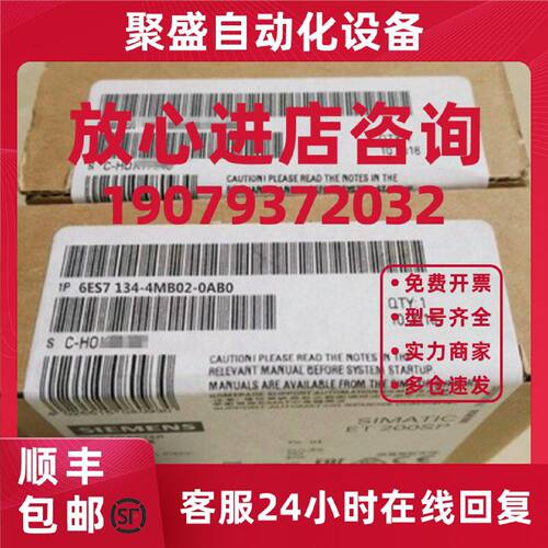 议价6ES7134-4MB02-0AB0 ET200 S电子模块6ES71344MB020AB0全新-