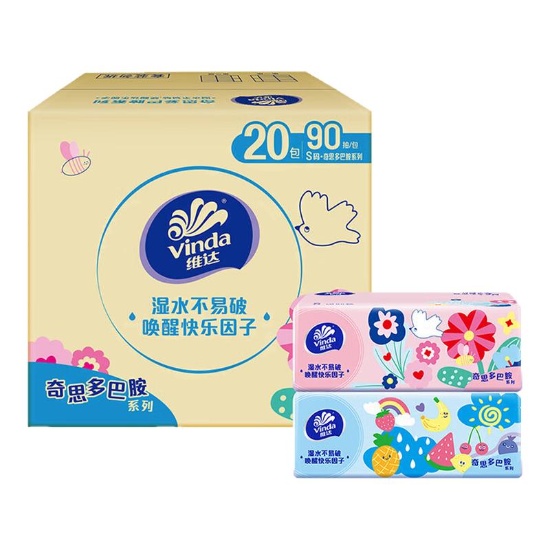 维达棉韧抽纸多巴胺90抽餐巾纸