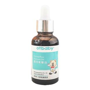 otbaby晶纯紫草油新生婴儿护理屁股红宝宝淹脖子大腿按摩油护臀油