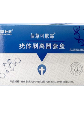 丝状疣肉粒疣瘊包去除无用退全款
