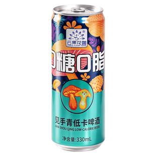 见手青啤酒330ml低卡0糖0脂精酿云南特产蘑菇啤酒24瓶整箱批发