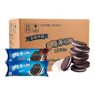 亿滋奥利奥夹心饼干48.5g*48袋装巧克力味原味网红爆款零食箱装