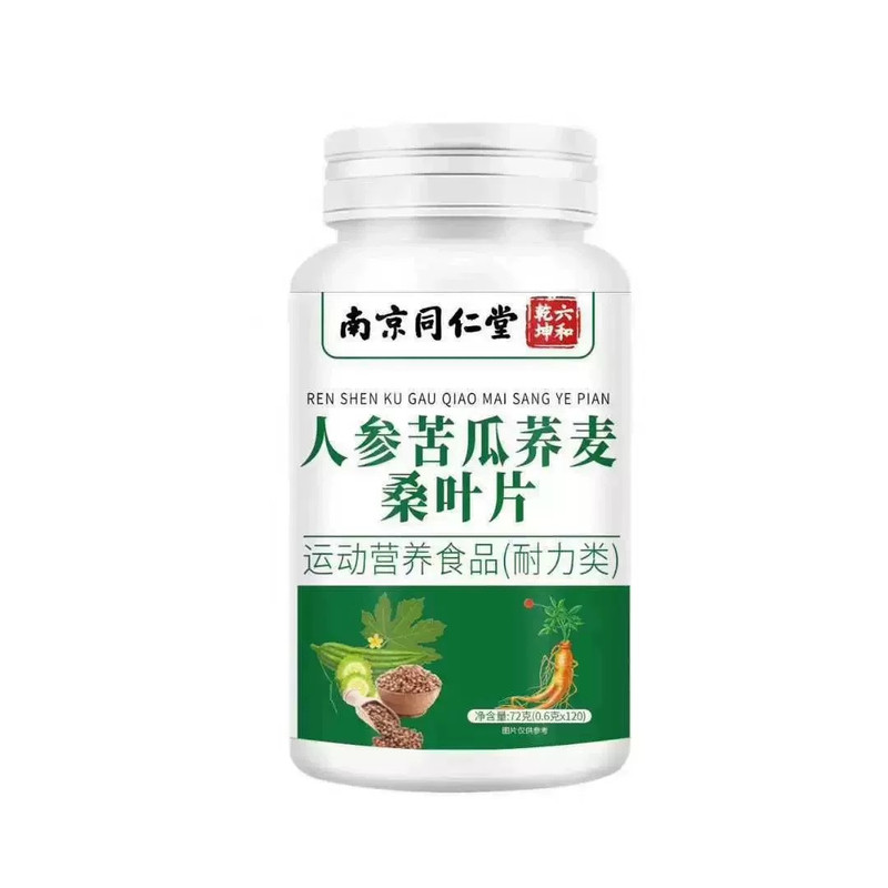 苦瓜桑叶丸双瓜冬瓜片国药制药官方正品草本植萃直播同款现货速发