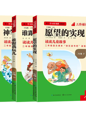 小学四五年级课外阅读书