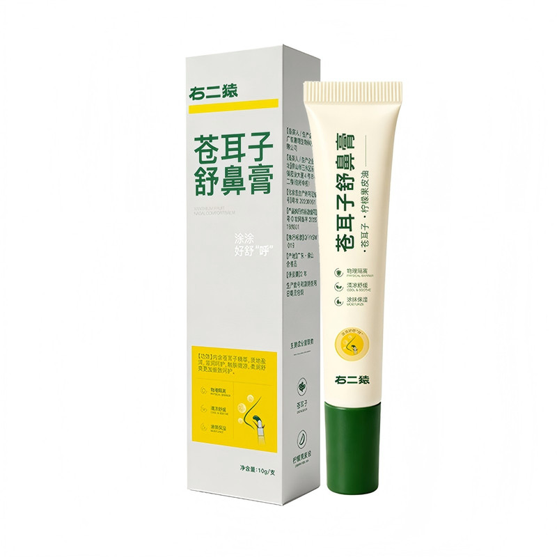 右二猿【换季舒呼】苍耳子舒鼻膏花粉儿童用果油舒缓成人温和保湿