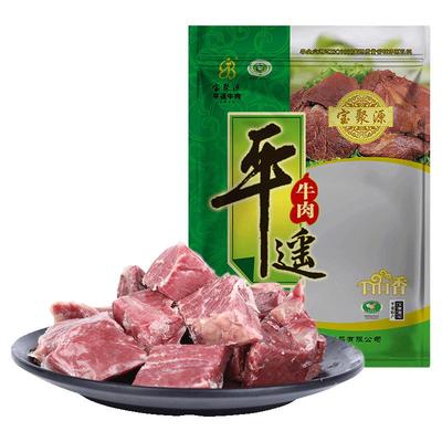 宝聚源平遥牛肉熟食真空零食