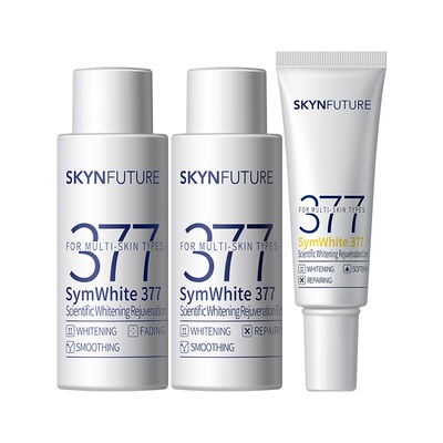 肌肤未来二代377美白精华水