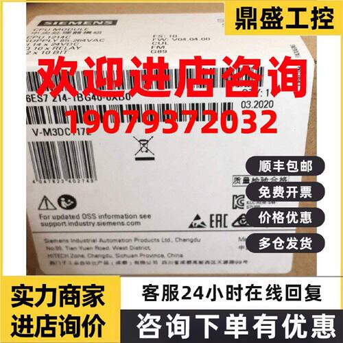 议价6ES7214-1BG40-0XB0西门子CPU1214C AC/DC/Rly中央处理器全新
