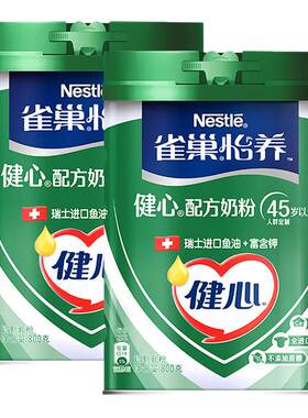 雀巢怡养健心高钙中老年奶粉罐装