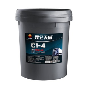 昆仑润滑油天威CI-4柴机油汽车发动机机油15W-40/20W-50正品16KG