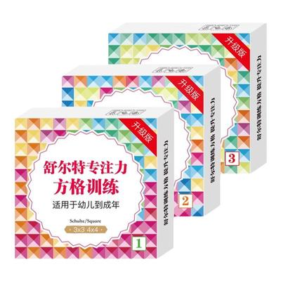 专注力训练卡片科学提升阅读力