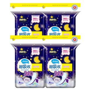 【百补】倍舒特夜用抑菌卫生巾360加长420超吸收防漏正品姨妈巾A