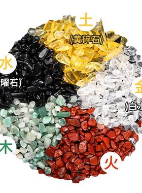 彩色黄水晶碎石【五白黑绿红】
