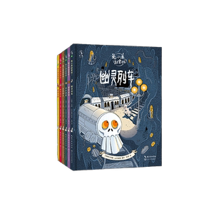 当当网正版童书 兔小弟别害怕全套6册