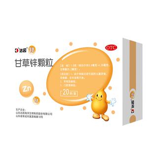 达因伊甘欣甘草锌颗粒儿童补锌婴幼儿厌食发育不良口腔溃疡药缺锌