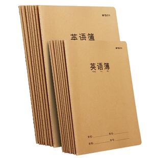晨光英语本三年级小学生英语作业本初中生16k大号b5加厚四线三格牛皮纸a5至六年级22开高中生英语抄写簿 批发