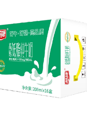 燕塘原生高钙低脂早餐奶易吸收