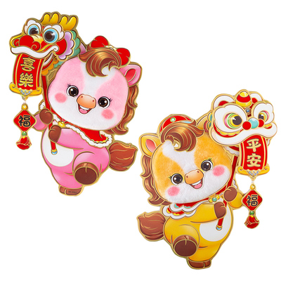 2026马年生肖对贴一对装