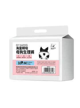 大型狗生理裤纸尿裤公母通用