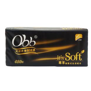 苏夏上海尊享黑软抽取式纸巾可湿水原生浆大号面巾纸卫生纸家庭装