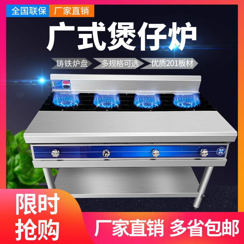 商用五谷鱼粉煲仔炉单排熄火保护专用液化气天然气多眼麻辣烫多头