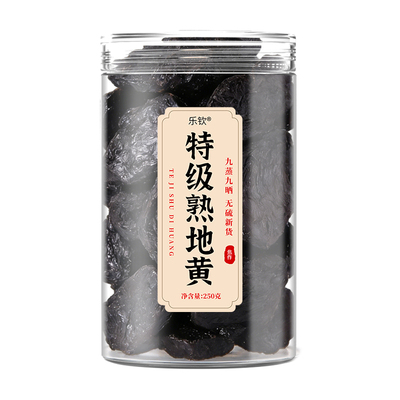 特级熟地黄中药材正品官方旗舰店熟地九蒸九制即食功效与作用焦作