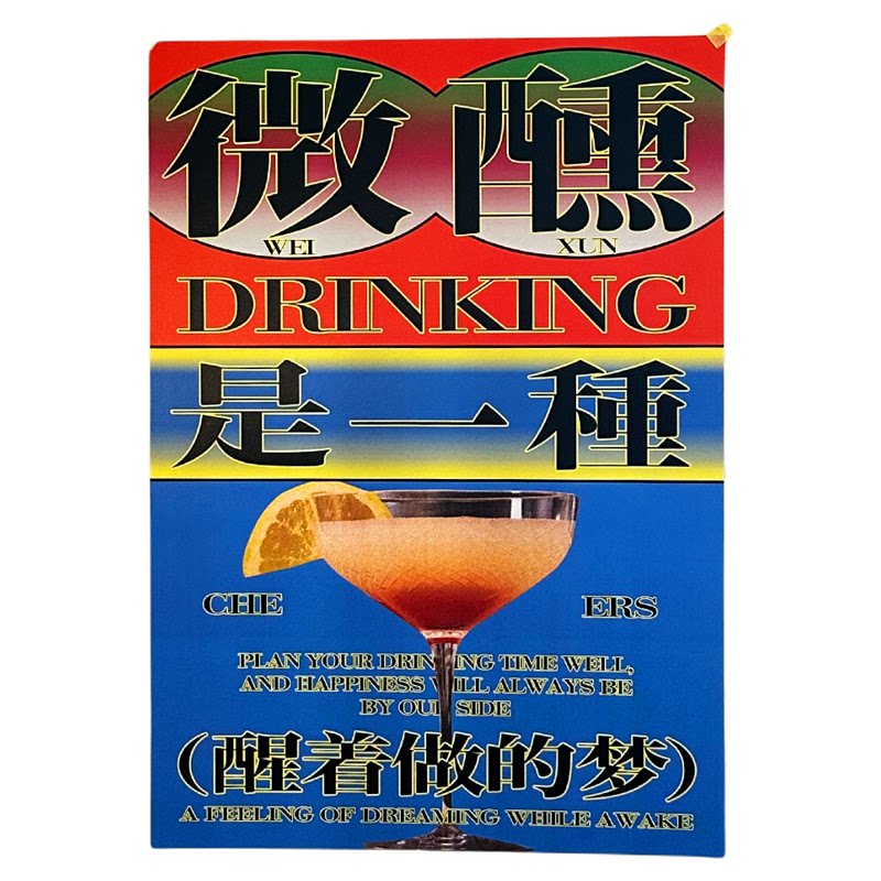 精酿酒馆氛围大尺寸装饰画